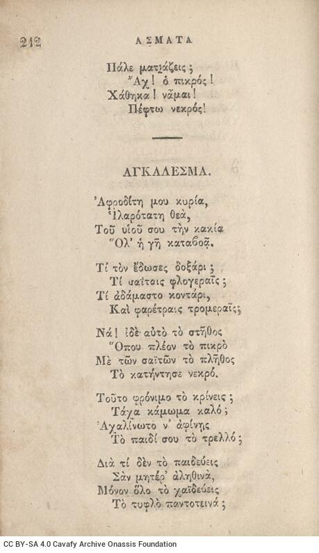 14 x 9 εκ. Δεμένο με το GR-OF CA CL.3.325. 2 σ. χ.α. + δ’ σ. + 136 σ. + 304 σ. + 2 σ. χ.α., όπου 